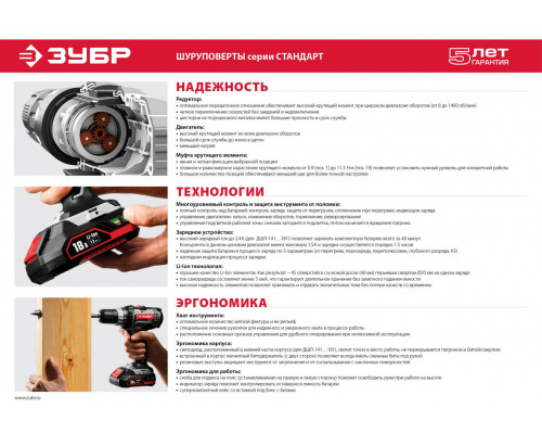 ЗУБР Li-Ion, 12 В, кейс, 2 АКБ, дрель-шуруповерт ДШЛ-121 КН Стандарт