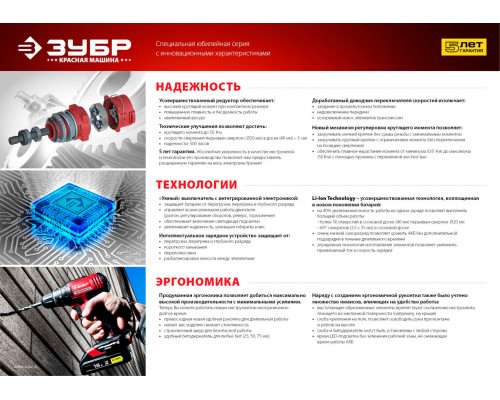 ЗУБР Li-Ion, 14.4 В, дрель-шуруповерт "СУПЕРКОМПАКТ М2", ДА-14.4-2-Ли КМ2 Мастер