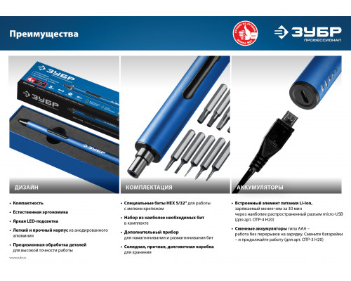 ЗУБР отвертка аккумуляторная 3V для точных работ с набором бит ОТР-3 Н20