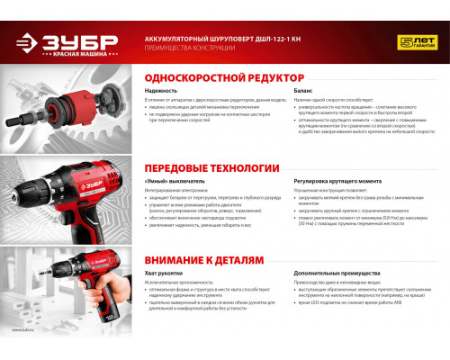 ЗУБР 12В, тип обойма, 220±10% / 50 В/Гц, быстрозарядное устройство БЗУ-12 М3