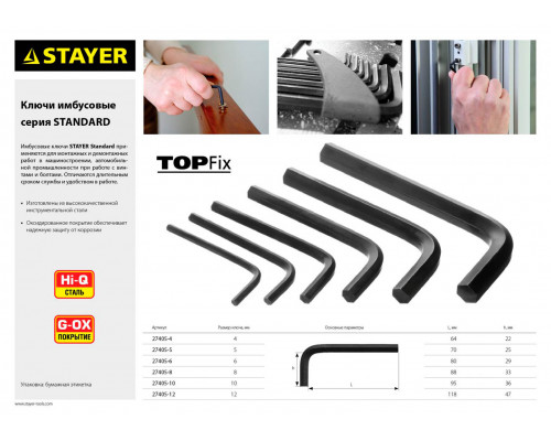 STAYER 10 мм, имбусовый ключ 27405-10