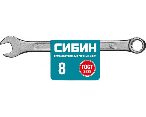 СИБИН 8 мм, комбинированный гаечный ключ 27089-08_z01