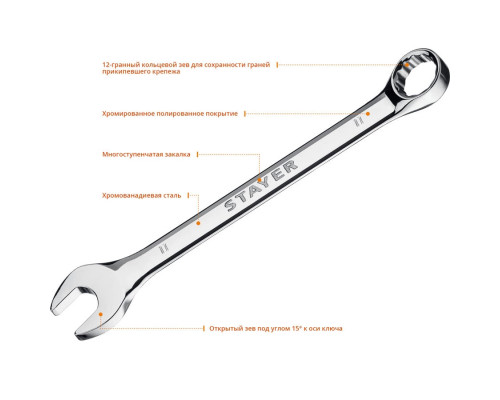 STAYER 11 мм, комбинированный гаечный ключ 27081-11_z01