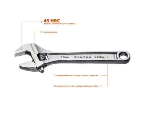 STAYER 150/20 мм, ключ разводной MAX-Force 2725-15_z01