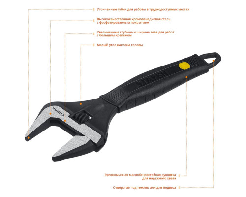 STAYER 250/50 мм, ключ разводной COBRA 27264-25