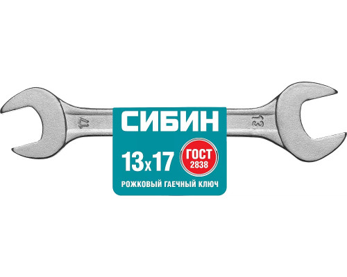 СИБИН 13х17 мм, оцинкованный, гаечный ключ рожковый 27014-13-17_z01