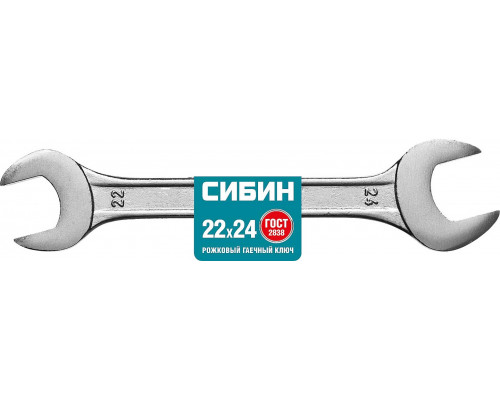 СИБИН 22х24 мм, оцинкованный, гаечный ключ рожковый 27014-22-24_z01