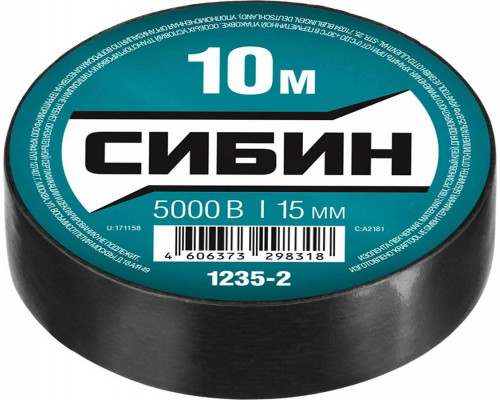 СИБИН 15 мм х 10 м, изоляционная лента пвх 1235-2