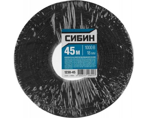 СИБИН 18 мм, 45 м, цвет черный, изолента х/б 1230-45