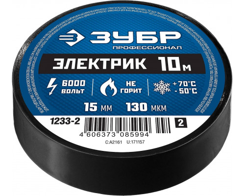 ЗУБР 15 мм х 10 м, изоляционная лента пвх электрик-10 1233-2_z02 Профессионал