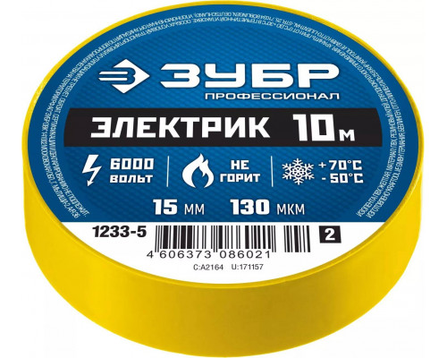 ЗУБР 15 мм х 10 м, изоляционная лента пвх электрик 10 1233-5_z02 Профессионал