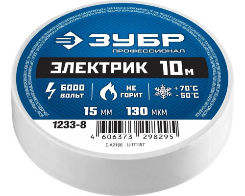 ЗУБР 15 мм х 10 м, не поддерживает горение, изоляционная лента пвх  Электрик-10 1233-8