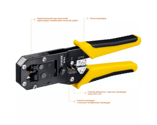 STAYER RJ45, RJ11/RJ12, кримпер универсальный 22652 Professional