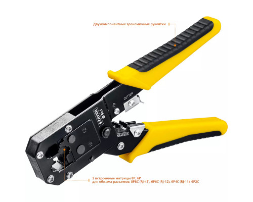 STAYER RJ45, RJ11/RJ12, кримпер универсальный 22652 Professional