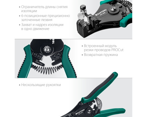 KRAFTOOL 0.5-6 мм², стриппер полуавтоматический АК-62 22681