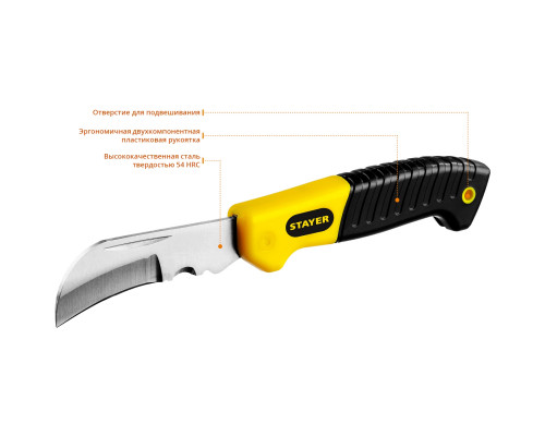 STAYER складной, изогнутое лезвие, нож монтерский SK-С 45409 Professional