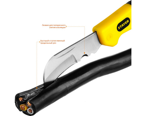 STAYER складной, изогнутое лезвие, нож монтерский SK-С 45409 Professional