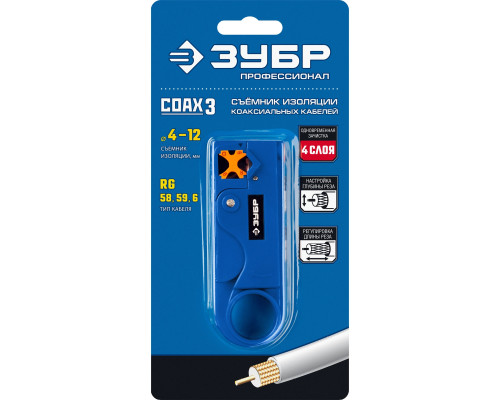 ЗУБР RG58/RG59/RG6, стриппер коаксиальных кабелей COAX-3 22657