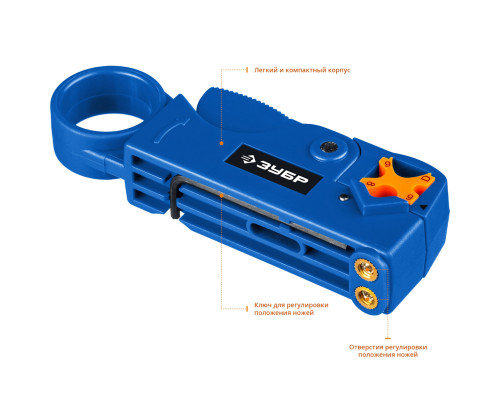 ЗУБР RG58/RG59/RG6, стриппер коаксиальных кабелей COAX-3 22657