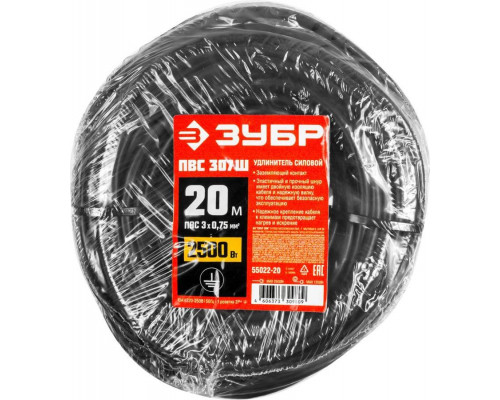 ЗУБР 20 м, 2500 Вт, 1 гнездо, удлинитель электрический силовой 55022-20