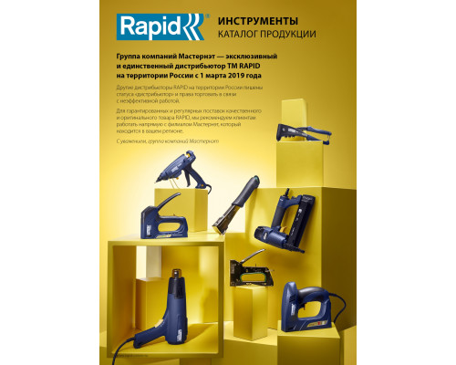 RAPID 2200 Вт, регулировка температуры: 60-650°С, фен строительный R2200 5001343