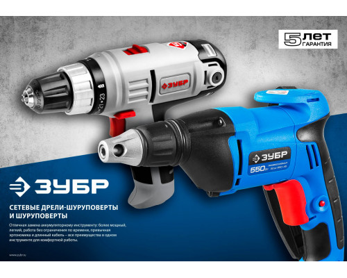 ЗУБР 300 Вт, 2 скор, шуруповерт сетевой ЗСШ-300-2