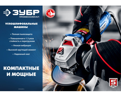 ЗУБР 750 Вт, 125 мм, одноручный хват, углошлифовальная машина (болгарка) УШМ-П125-750