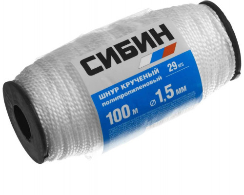 СИБИН 100 м,  1.5 мм, 29 кгс, шнур кручёный полипропиленовый 50528