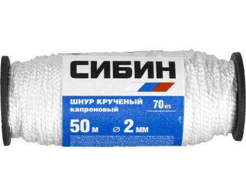 СИБИН 50 м,  2 мм, 70 кгс, шнур кручёный капроновый 50527