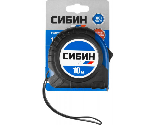 СИБИН 10 м х 25 мм, обрезиненный пластиковый корпус, рулетка 34019-10-25