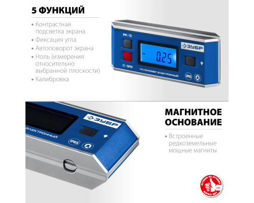 ЗУБР магнитный уровень-уклономер электронный МИНИ 34745_z01