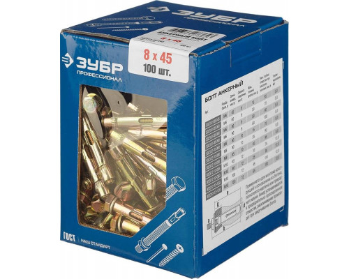 ЗУБР 8x45 мм, 100 шт., желтопассивированный, болт анкерный 302312-08-045