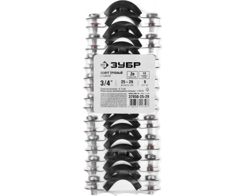 ЗУБР 3/4", оцинкованный, 9 шт., хомут трубный с гайкой 37850-25-29