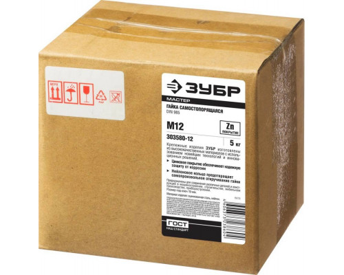 ЗУБР DIN 985 с нейлоновым кольцом, M12, 5 кг, кл. пр. 6, оцинкованная гайка 303580-12