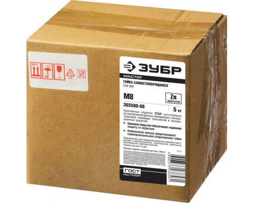 ЗУБР DIN 985 с нейлоновым кольцом, M8, 5 кг, кл. пр. 6, оцинкованная гайка 303580-08