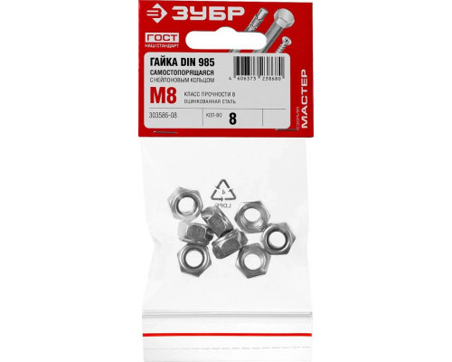 ЗУБР DIN 985 с нейлоновым кольцом, M8, 8 шт, кл. пр. 6, оцинкованная гайка 303586-08