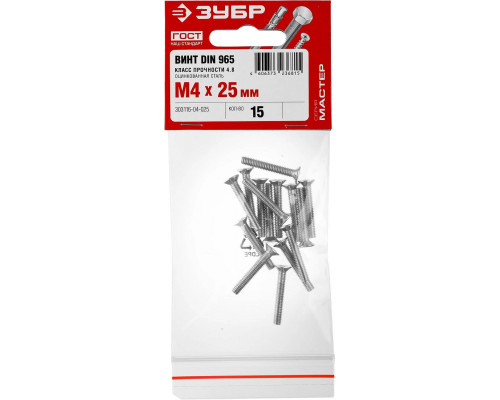 ЗУБР M4 x 25 мм, 15 шт., потайная головка, винт DIN 965 303116-04-025