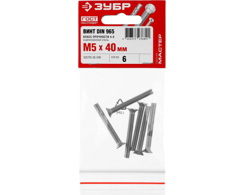 ЗУБР M5 x 40 мм, 6 шт., потайная головка, винт DIN 965 303116-05-040