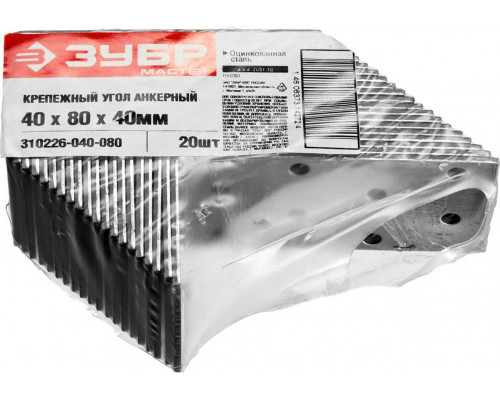 ЗУБР 40х80х40 мм, крепежный угол анкерный 310226-040-080