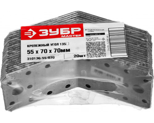 ЗУБР 55х70х70 мм, крепежный угол 135 310136-55-070