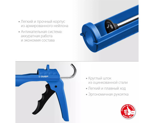 ЗУБР 310 мл, полукорпусной пистолет для герметика Дока 06627