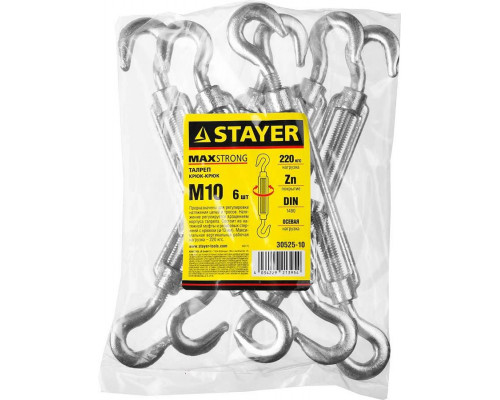 STAYER М10, 6 шт., талреп DIN 1480, крюк-крюк 30525-10