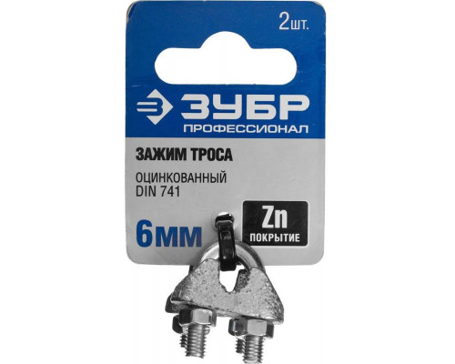 ЗУБР 6 мм, 2 шт., зажим троса DIN 741 304416-06 Профессионал