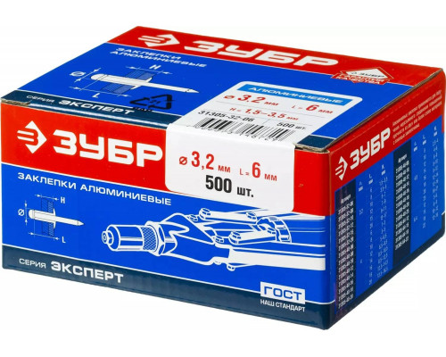 ЗУБР 3.2 х 6 мм, AlMg3, 500 шт., заклепки алюминиевые 31305-32-06
