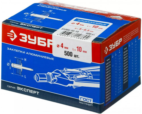 ЗУБР 4.0 х 10 мм, AlMg3, 500 шт., заклепки алюминиевые 31305-40-10