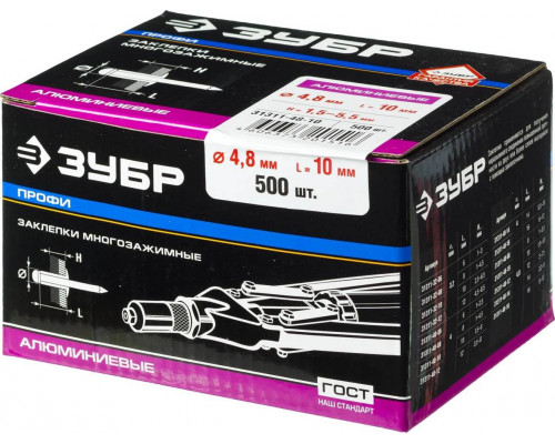 ЗУБР 4.8 x 10 мм, 500 шт., заклепки многозажимные, алюминиевые 31311-48-10 Профессионал