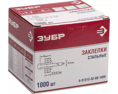 ЗУБР 3.2 х 8 мм, 1000 шт., заклепки стальные 4-31313-32-08-1000