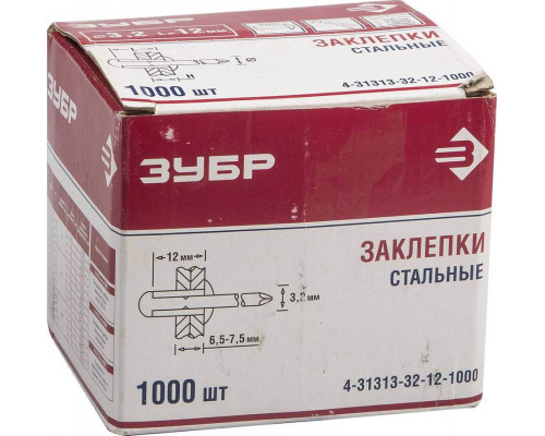 ЗУБР 3.2 x 12 мм, 1000 шт., заклепки стальные 4-31313-32-12-1000