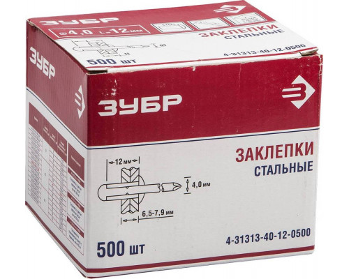 ЗУБР 4.0 x 12 мм, 500 шт., заклепки стальные 4-31313-40-12-0500