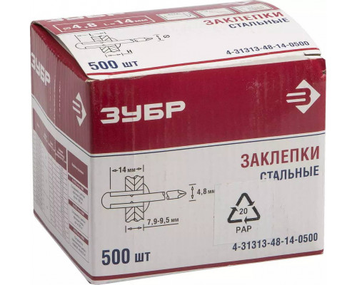 ЗУБР 4.8 x 14 мм, 500 шт., заклепки стальные 4-31313-48-14-0500